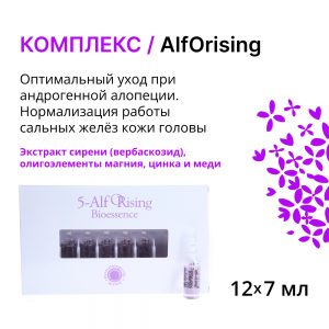 Комплекс / AlfOrising 12 х 7 мл