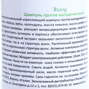 Шампунь фитоэссенциальный против выпадения 250 мл