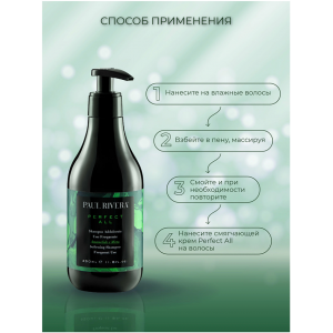 Шампунь смягчающий для ежедневного использования / Perfect All  Softening Shampoo 350 мл