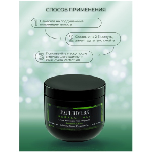 Крем смягчающий для ежедневного использования / Perfect All Softening Cream 500 мл