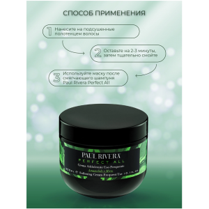 Крем смягчающий для ежедневного использования / Perfect All Softening Cream 300 мл