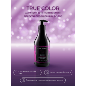 Шампунь защита окрашенных волос / True Color  Brightening Shampoo 350 мл