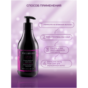 Шампунь защита окрашенных волос / True Color  Brightening Shampoo 350 мл