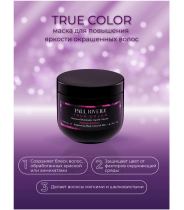 Маска защита окрашенных волос / True Color  Brightening Mask 500 мл