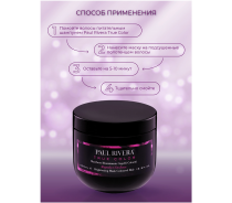 Маска защита окрашенных волос / True Color  Brightening Mask 300 мл