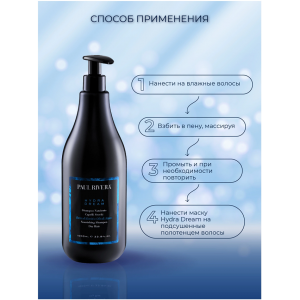 Шампунь питающий / Hydra Dream Nourishing Shampoo 1000 мл