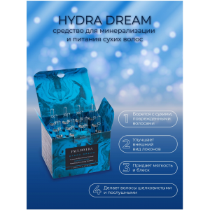 Ампулы для лечения и восстановления сухих и поврежденных волос / Hydra Dream Mineralising Treatment 12 х 8 мл