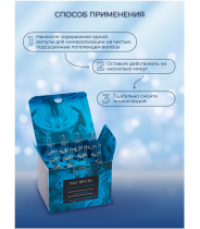 Ампулы для лечения и восстановления сухих и поврежденных волос / Hydra Dream Mineralising Treatment 12 х 8 мл