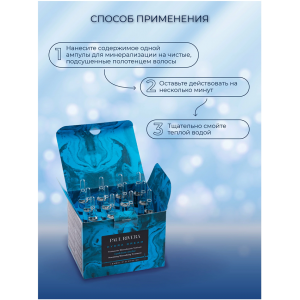 Ампулы для лечения и восстановления сухих и поврежденных волос / Hydra Dream Mineralising Treatment 12 х 8 мл