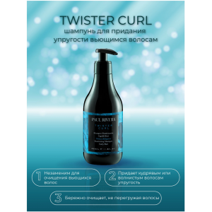 Шампунь для вьющихся волос / Twister Curl  Elasticising Shampoo 350 мл