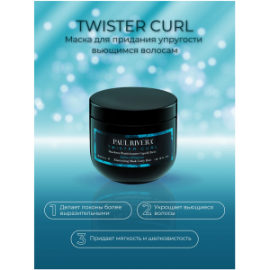 Маска для вьющихся волос / Twister Curl Elasticising Mask 500 мл