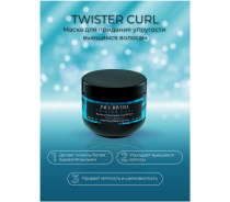 Маска для вьющихся волос / Twister Curl Elasticising Mask 300 мл