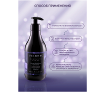 Шампунь разглаживающий / Absolute Sleek Taming Shampoo 350 мл