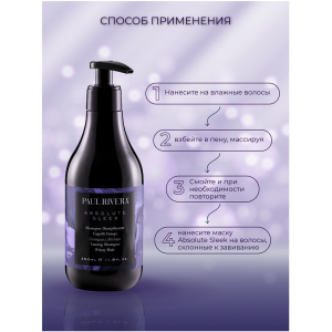 Шампунь разглаживающий / Absolute Sleek Taming Shampoo 350 мл