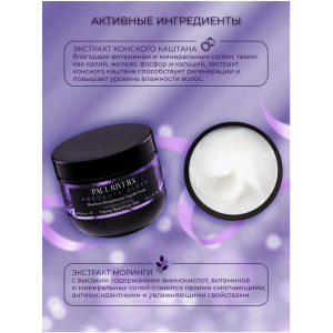 Маска разглаживающая для волос / Absolute Sleek Taming Mask 300 мл