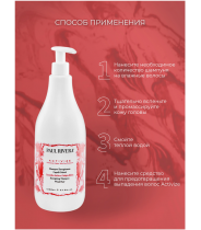 Шампунь энергетический для ломких волос / Activize Energising Shampoo 1000 мл