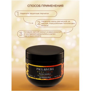 Маска корректирующая цвет двойного действия / Dual True  Anti-reflection Mask 500 мл