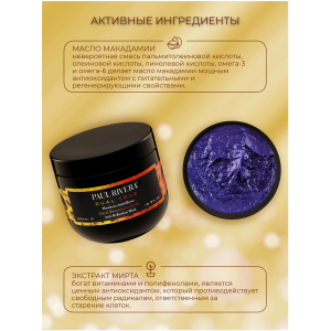 Маска корректирующая цвет двойного действия / Dual True  Anti-reflection Mask 500 мл