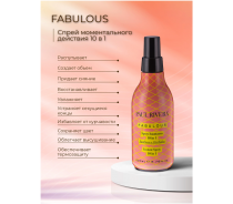 Спрей мгновенный 10 в 1 / Fabulous  Instant Spray 10 In 1 200 мл