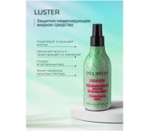 Спрей-масло защитный без масла  / Luster Protective Shaping Fluid 200 мл