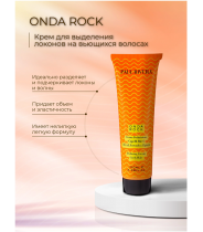 Крем структурирующий для локонов / Onda Rock  Defining Cream For Curly Hair 100 мл