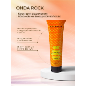 Крем структурирующий для локонов / Onda Rock  Defining Cream For Curly Hair 100 мл