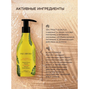 Шампунь защита от солнца / Sunny-sfaction After Sun Shower-shampoo 350 мл