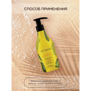 Шампунь защита от солнца / Sunny-sfaction After Sun Shower-shampoo 350 мл