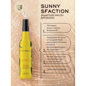 Масло защита от солнца / Sunny-sfaction After Sun Hair Protection Oil 150 мл