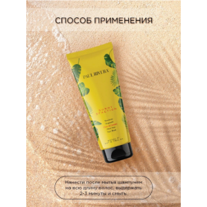 Маска защита от солнца / Sunny-sfaction After Sun Repair Mask 200 мл