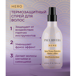 Спрей термозащитный / Hero Heat - Protection Spray 200 мл