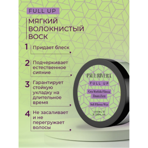 Воск волокнистый для укладки / Full Up Soft Fibrous Wax 100 мл