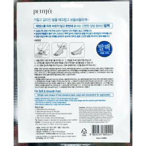 Маска смягчающая питательная для ног / Body care mask 23 г