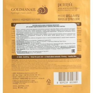 Маска гидрогелевая с коллоидным золотом и муцином улитки для лица / Hydrogel Mask Pack 32 г