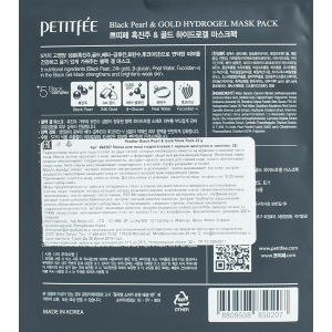 Маска гидрогелевая с черным жемчугом и золотом для лица / Hydrogel Mask Pack 32 г