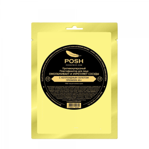 Пластификатор противокуперозный омолаживающий и укрепляющий сосуды с коллоидным золотом № 17 30 г