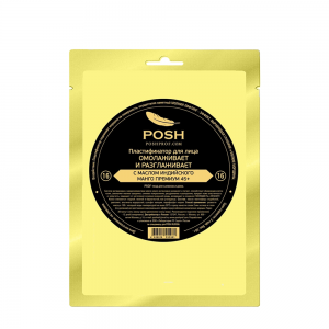 Пластификатор омолаживающий и разглаживающий с маслом индийского манго № 16 30 г