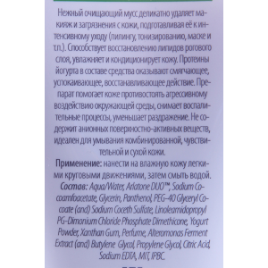 Крем-мусс очищающий / Professional 150 мл