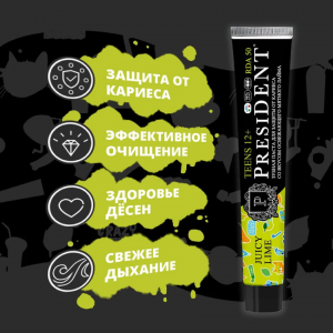 Паста зубная детская 12+ Juicy lime (50 RDA) / President 70 г