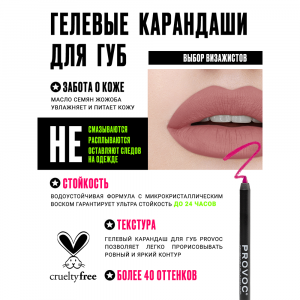 Подводка гелевая в карандаше для губ, 803 кофейно-бежевый нюд / Gel Lip Liner Zealess 1,2 г