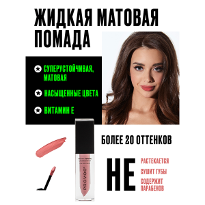 Помада жидкая матовая для губ, 07 пыльная роза / MATTADORE Liquid Lipstick Abundant 5 г