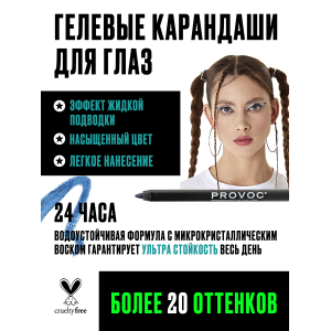 Подводка гелевая в карандаше для глаз, 67 темно-сапфировый шиммер / Gel Eye Liner Magnetic