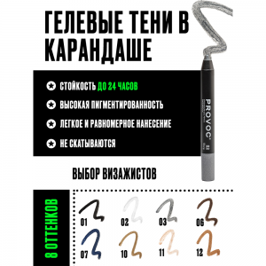 Тени-карандаш водостойкие матовые, 06 темный шоколад / Eyeshadow Pencil 2,3 г