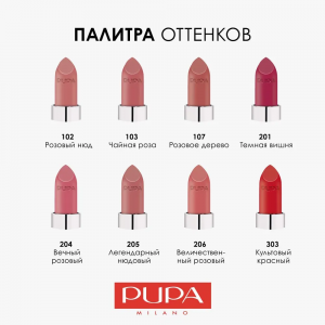 Помада губная, 107 Розовое дерево / VAMP! 3,5 гр