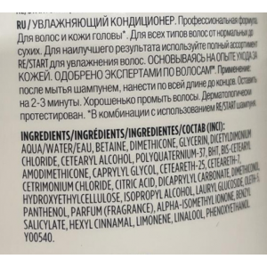 Кондиционер увлажняющий / Hydration Moisture Melting Conditioner Restart 200 мл
