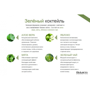 Шампунь для волос / Biokera Fresh Green 300 мл