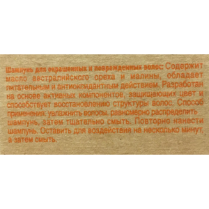 Шампунь для окрашенных и поврежденных волос / BIOKERA 1000 мл