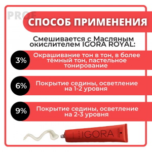 4-68 краска для волос Средний коричневый шоколадный красный / Igora Royal 60 мл