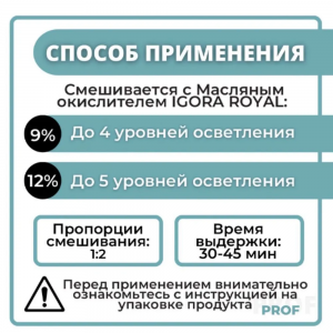 10-4 краска для волос, экстрасветлый блондин бежевый / Igora Royal Highlifts 60 мл