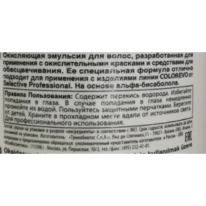 Оксигент эмульсия 6% (20 Vol) / COLOREVO 100 мл